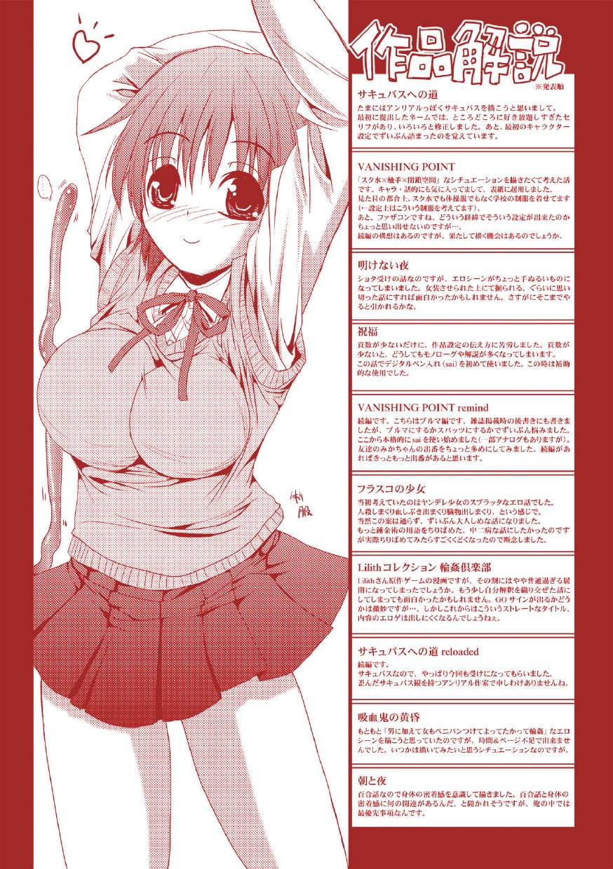 [SAS] バニシングポイント
