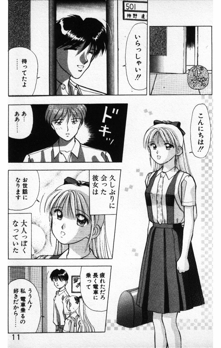 [すてぃる88] 晴れときどきエッチ