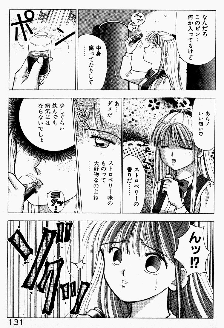 [すてぃる88] 晴れときどきエッチ