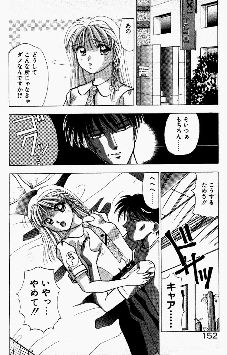 [すてぃる88] 晴れときどきエッチ