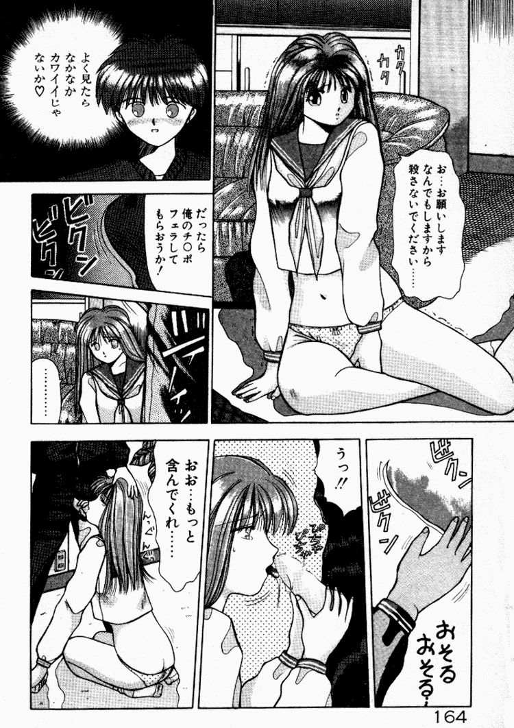 [すてぃる88] 晴れときどきエッチ