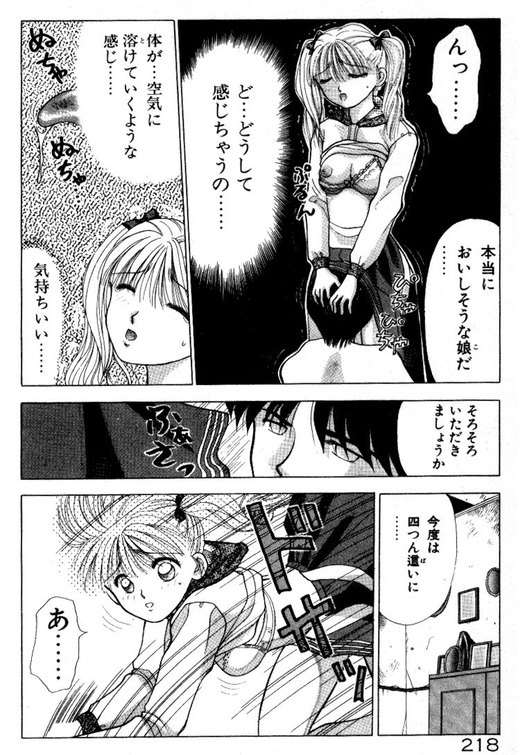 [すてぃる88] 晴れときどきエッチ