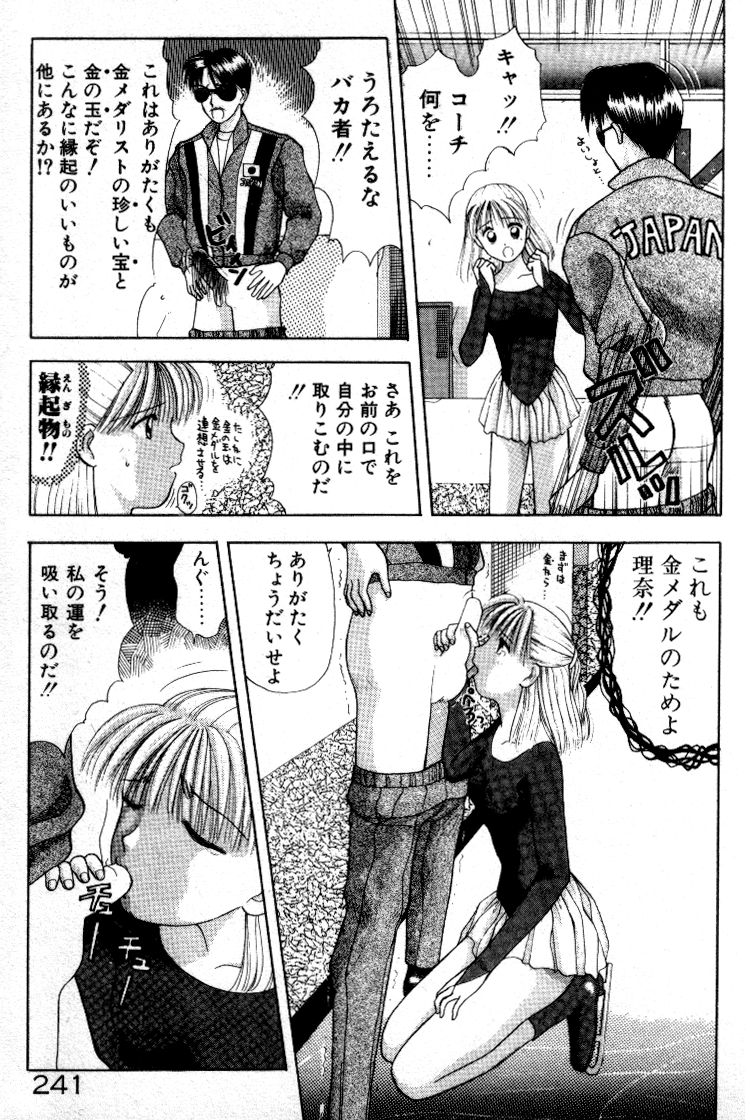 [すてぃる88] 晴れときどきエッチ