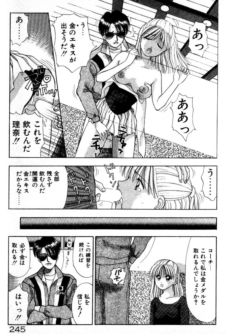 [すてぃる88] 晴れときどきエッチ