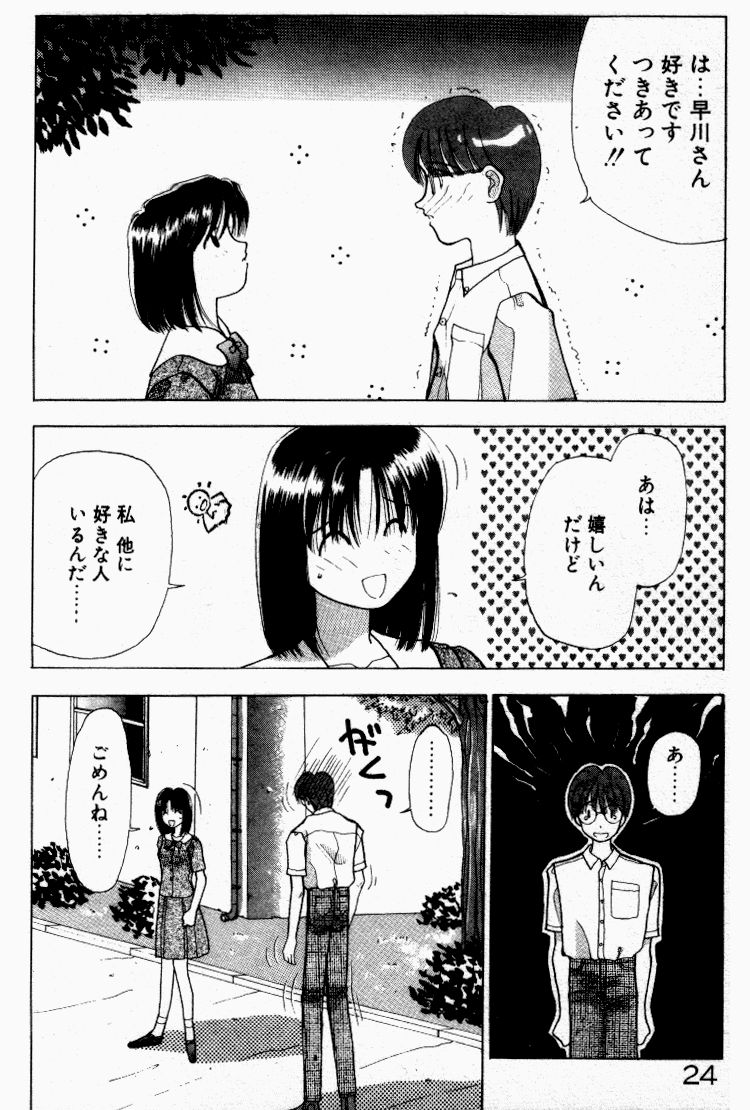 [すてぃる88] 晴れときどきエッチ