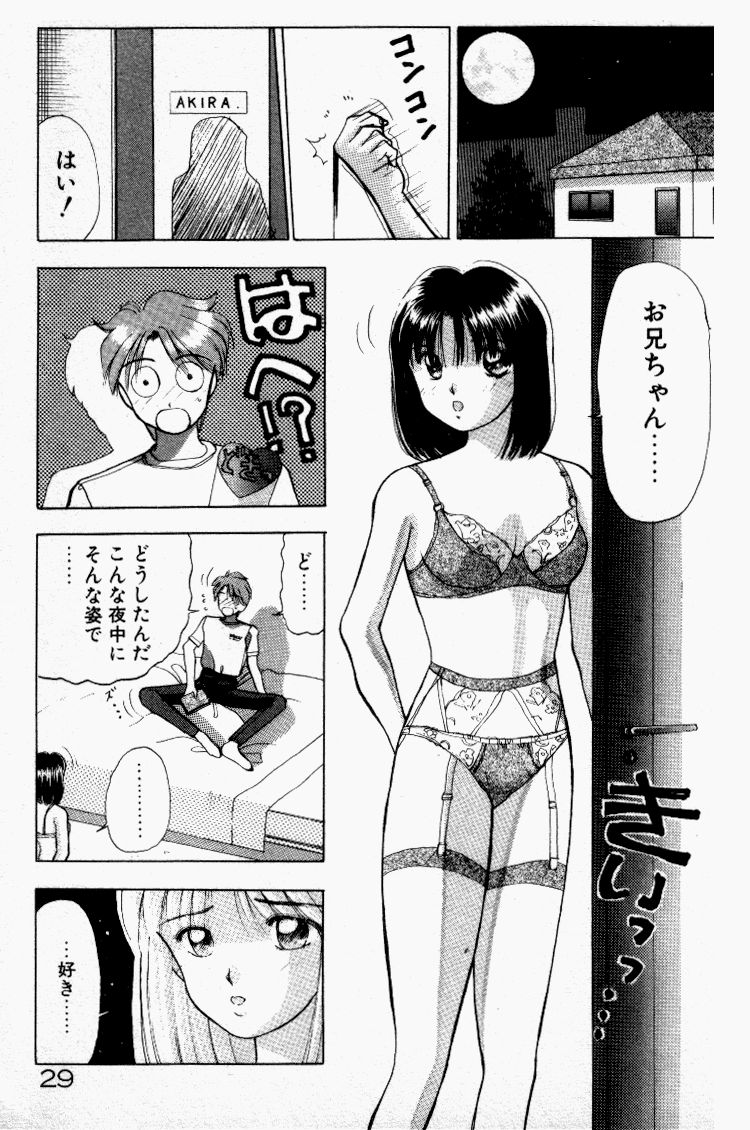 [すてぃる88] 晴れときどきエッチ