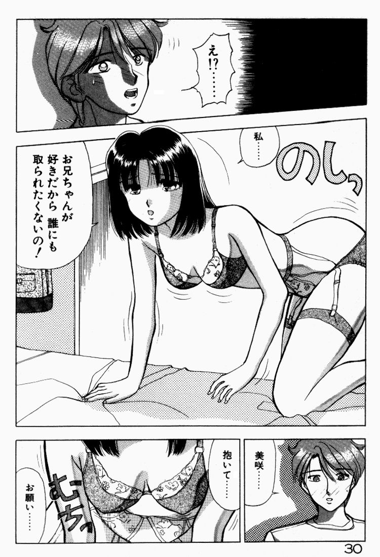 [すてぃる88] 晴れときどきエッチ