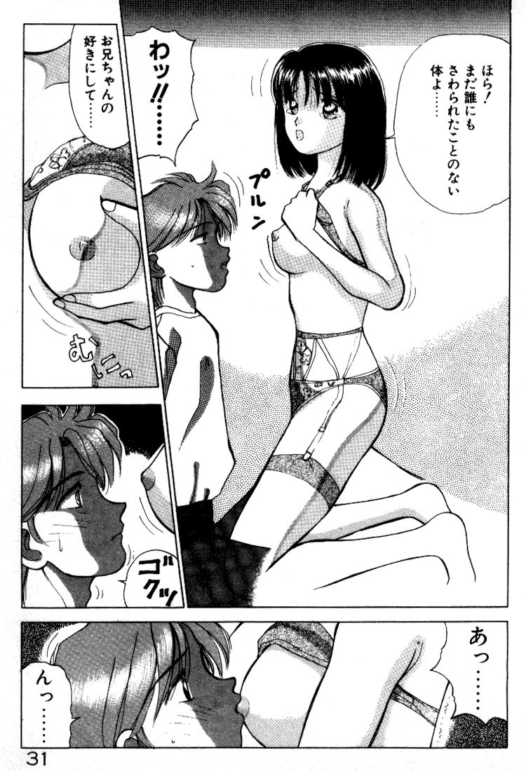 [すてぃる88] 晴れときどきエッチ