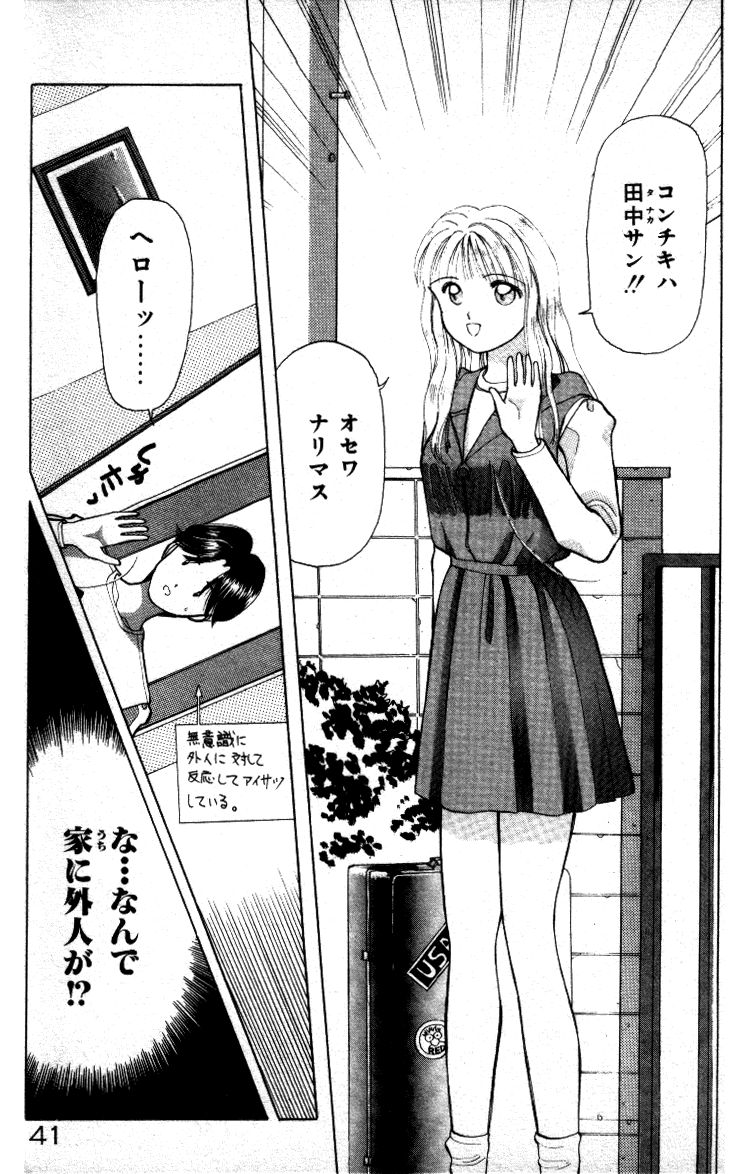 [すてぃる88] 晴れときどきエッチ