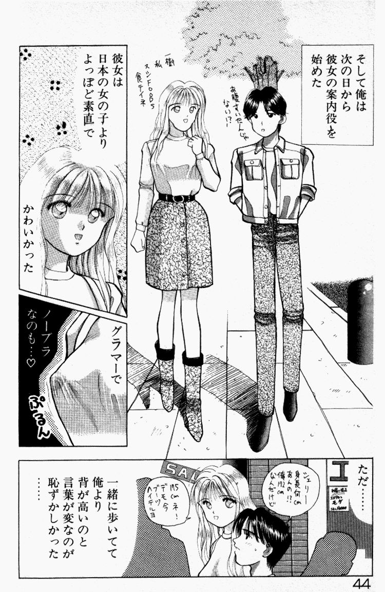 [すてぃる88] 晴れときどきエッチ