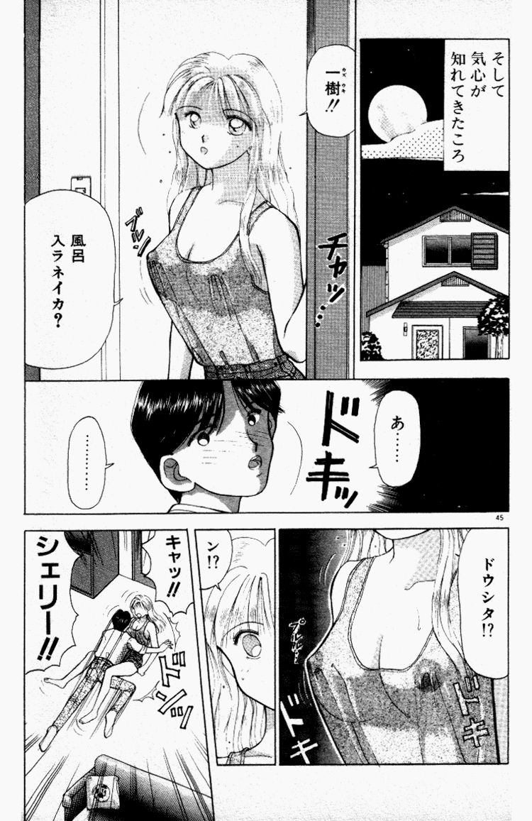 [すてぃる88] 晴れときどきエッチ