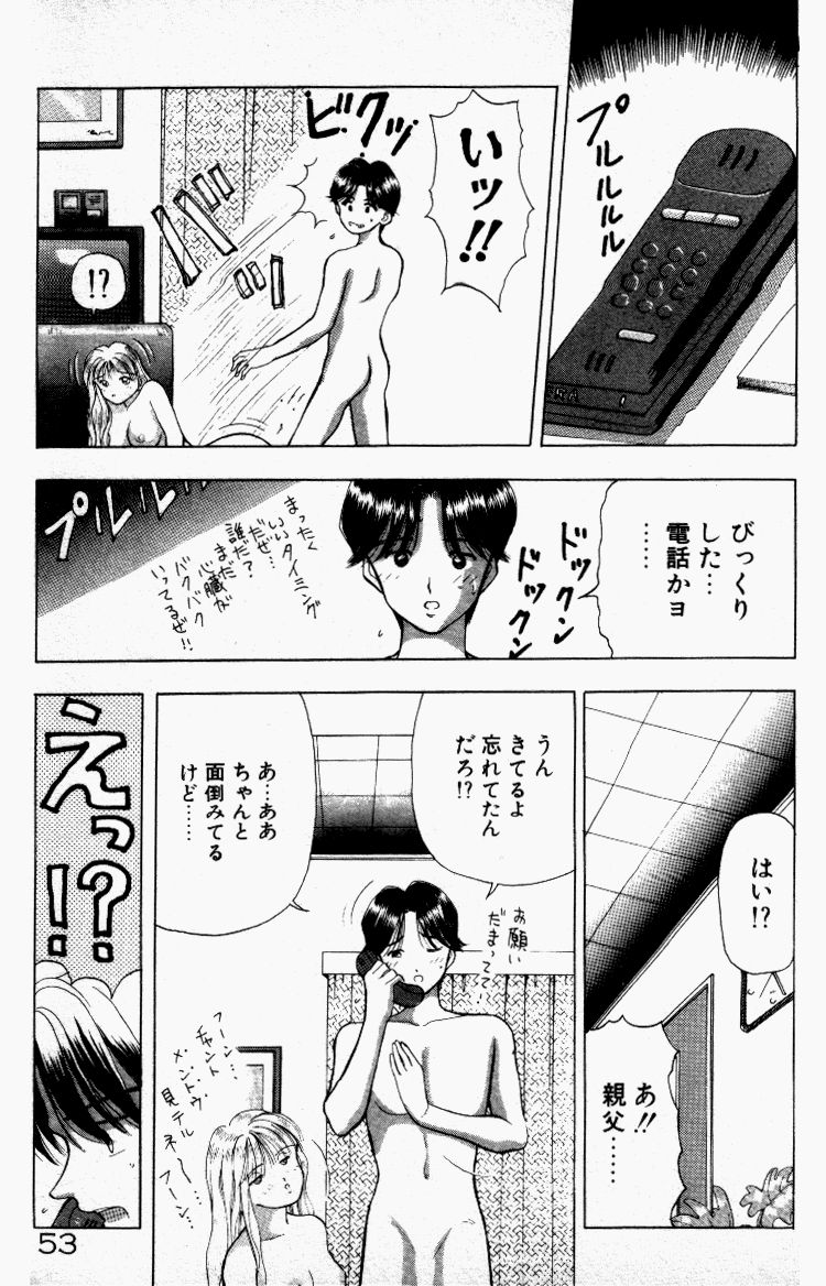 [すてぃる88] 晴れときどきエッチ