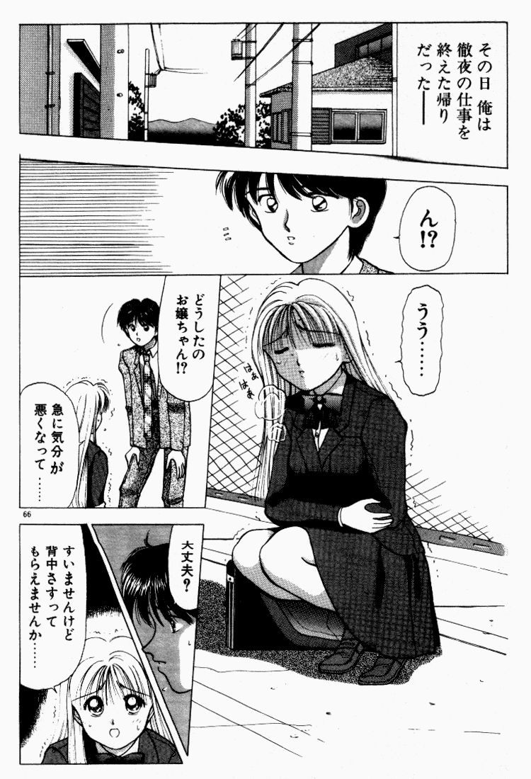 [すてぃる88] 晴れときどきエッチ