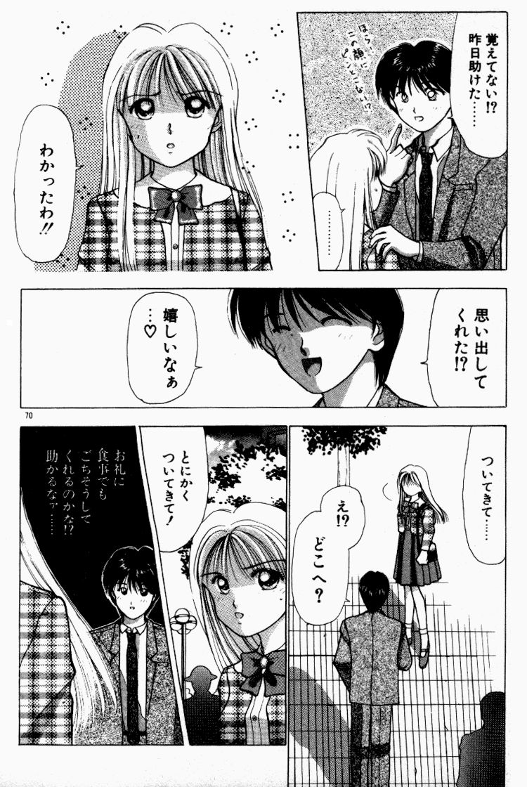 [すてぃる88] 晴れときどきエッチ