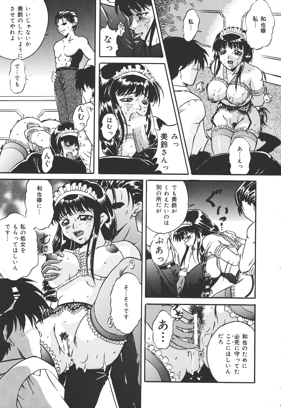 [獅月しんら] 危険な遊び