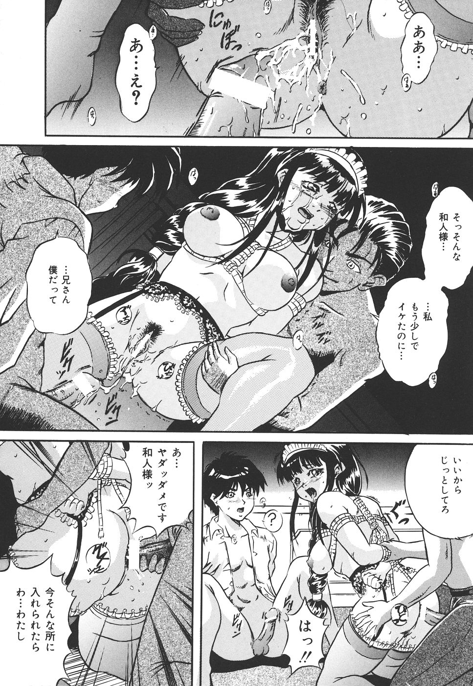 [獅月しんら] 危険な遊び