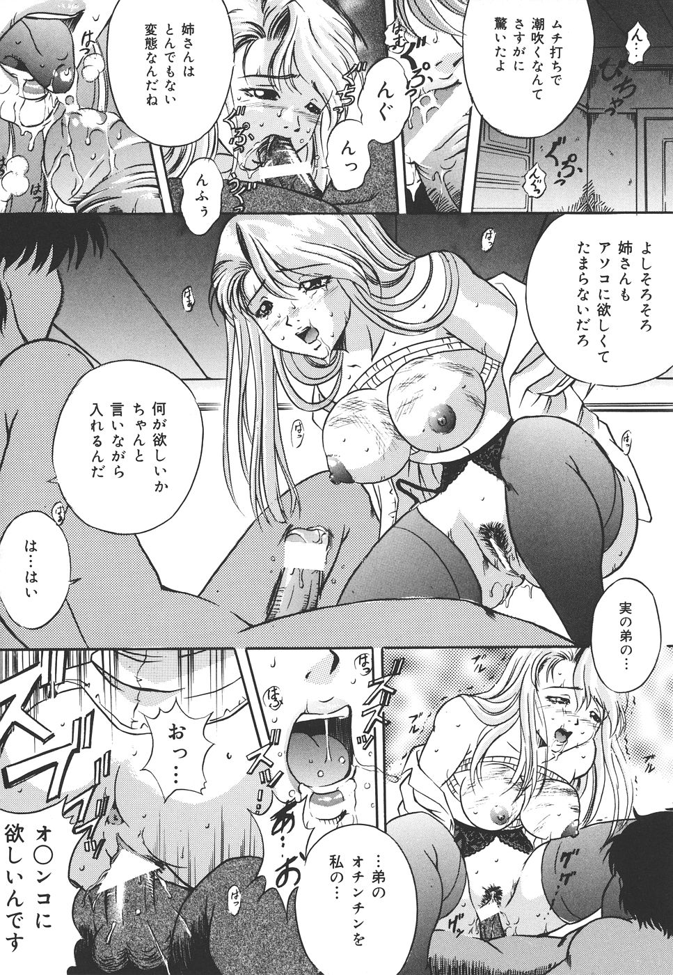 [獅月しんら] 危険な遊び