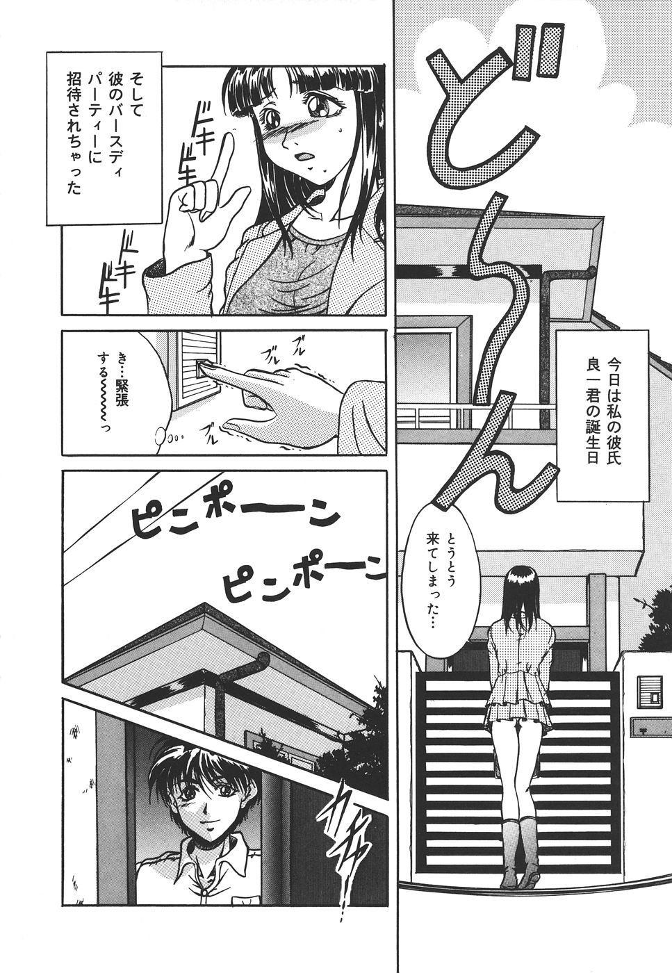 [獅月しんら] 危険な遊び