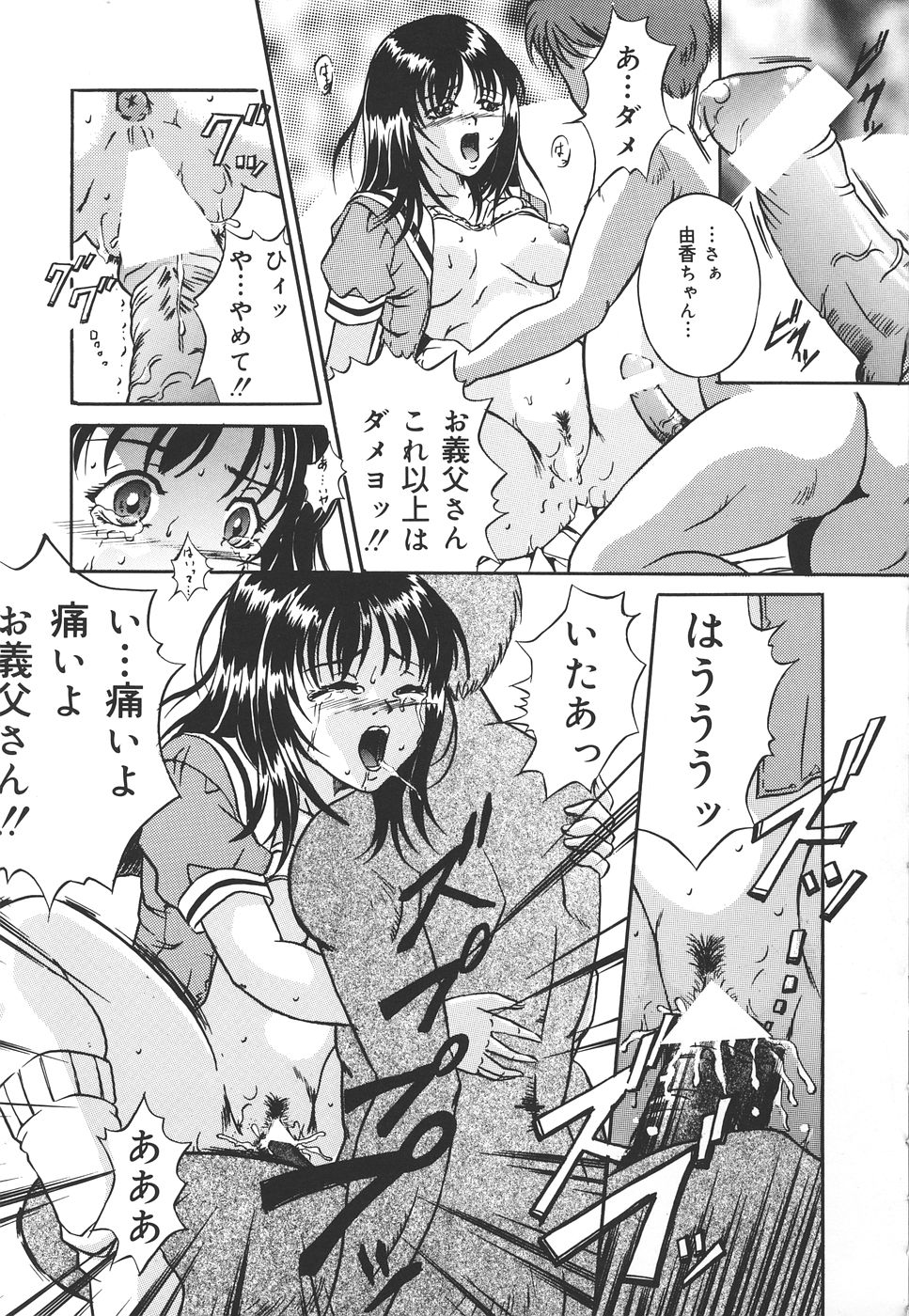 [獅月しんら] 危険な遊び