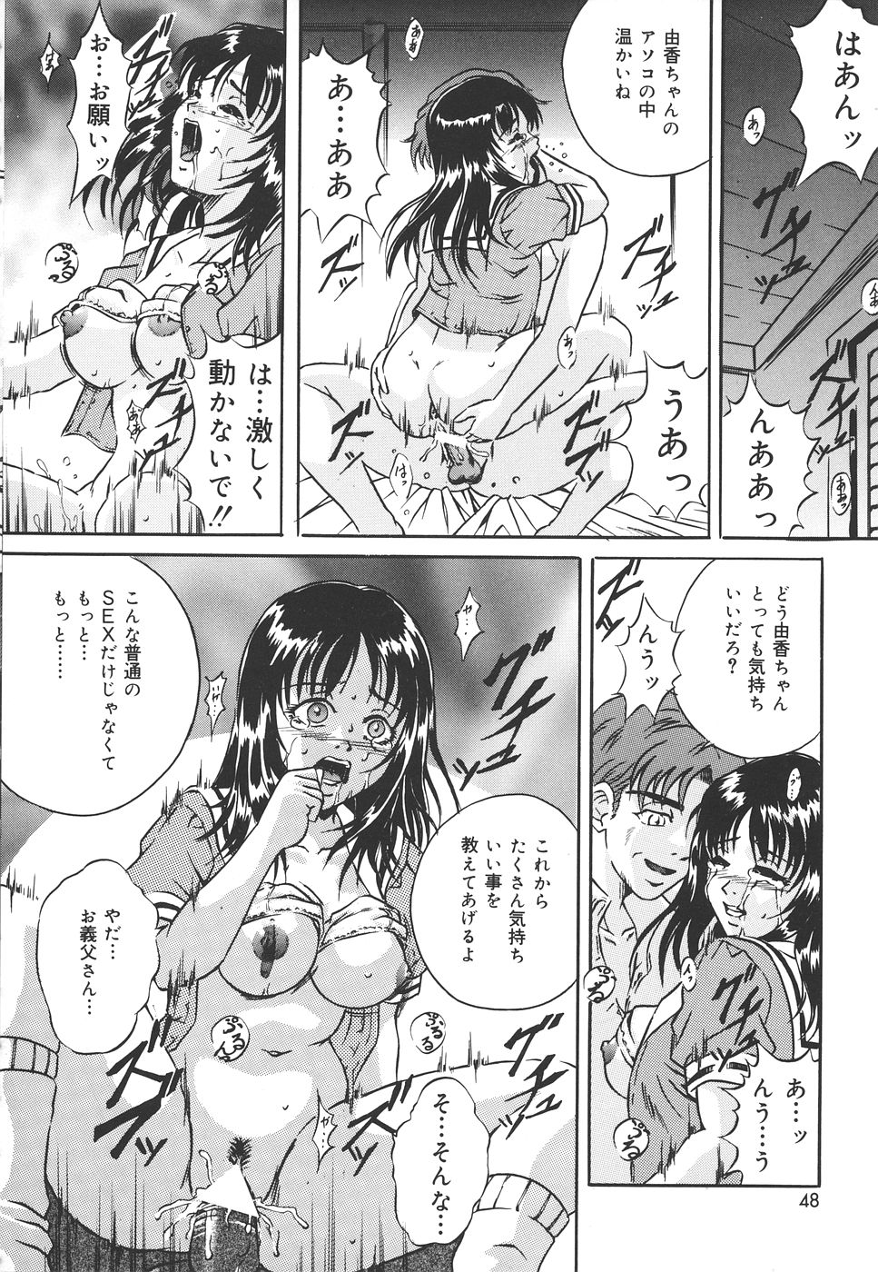[獅月しんら] 危険な遊び