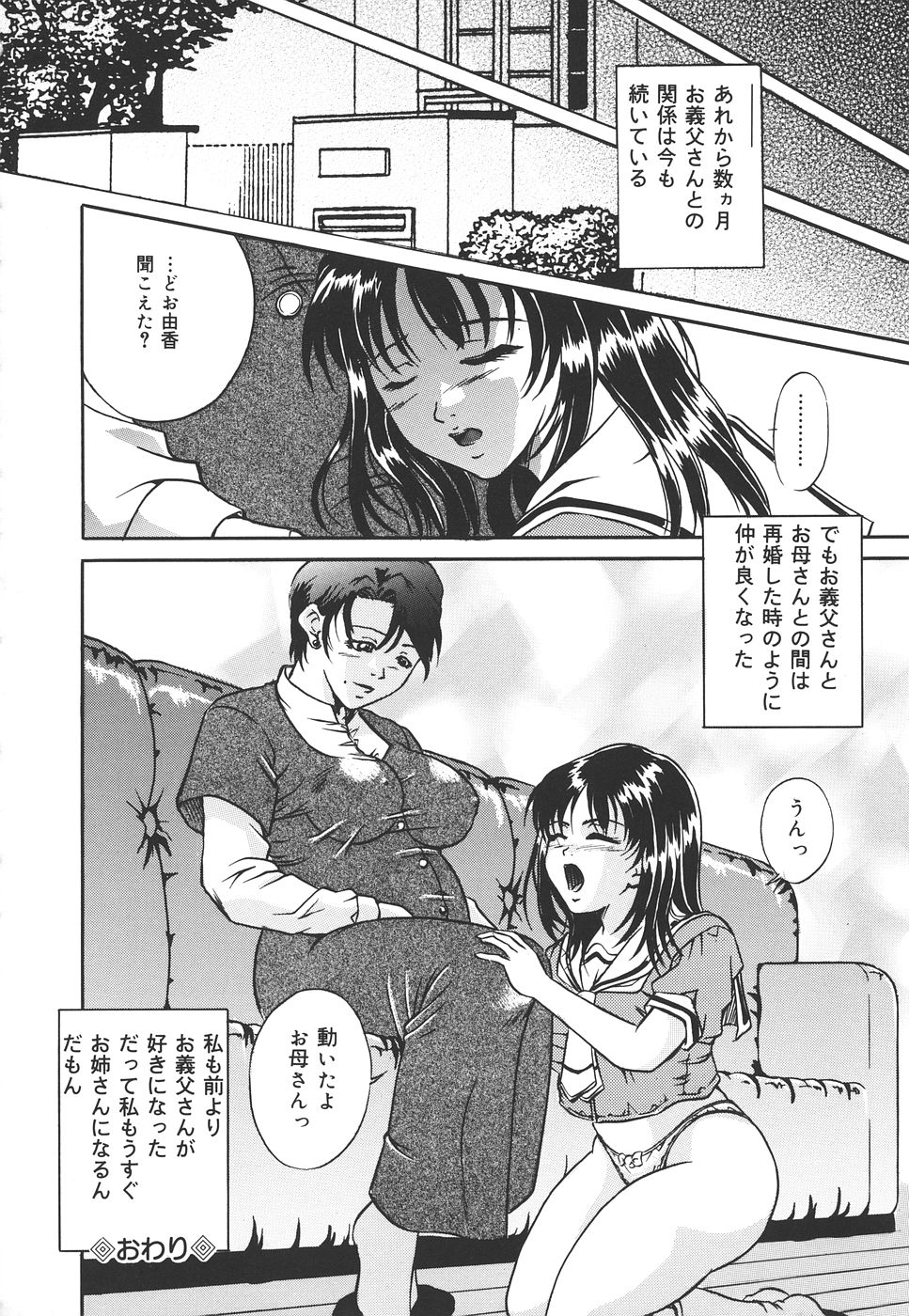 [獅月しんら] 危険な遊び