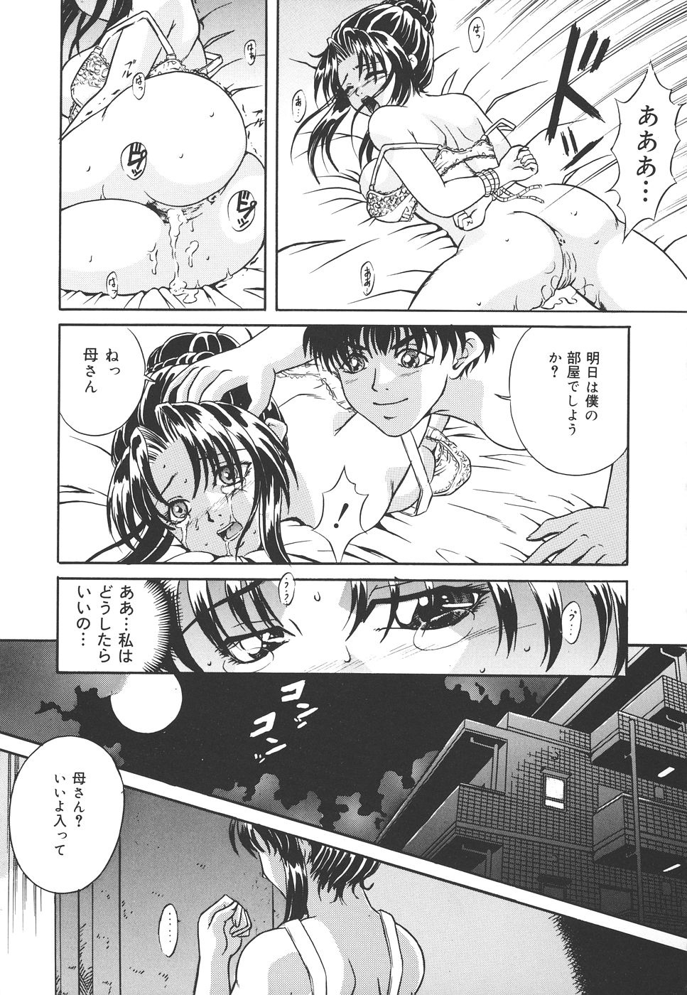 [獅月しんら] 危険な遊び