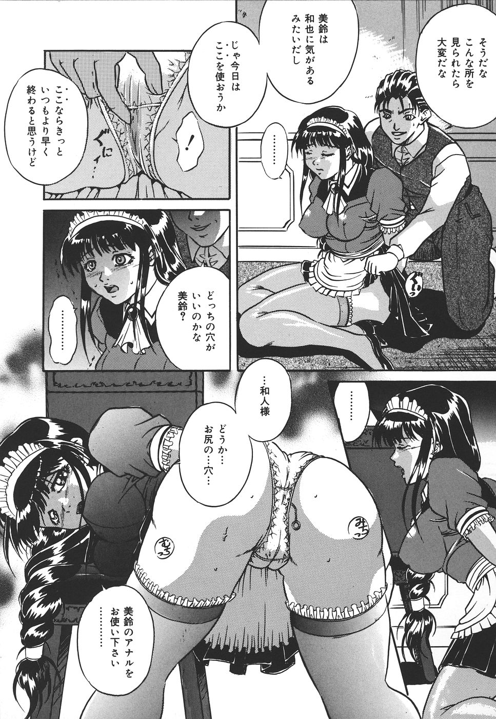 [獅月しんら] 危険な遊び