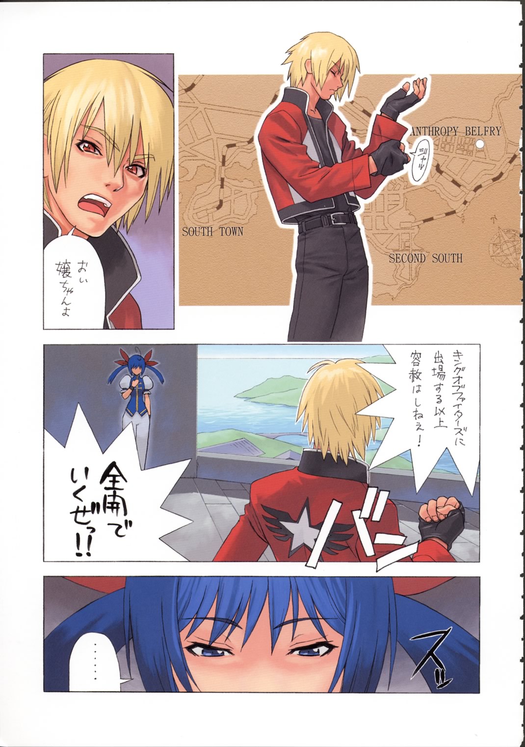 (C61) [播磨屋 (逢摩文七郎)] 格闘創世記ハヤテ伝 (ザ・キング・オブ・ファイターズ)