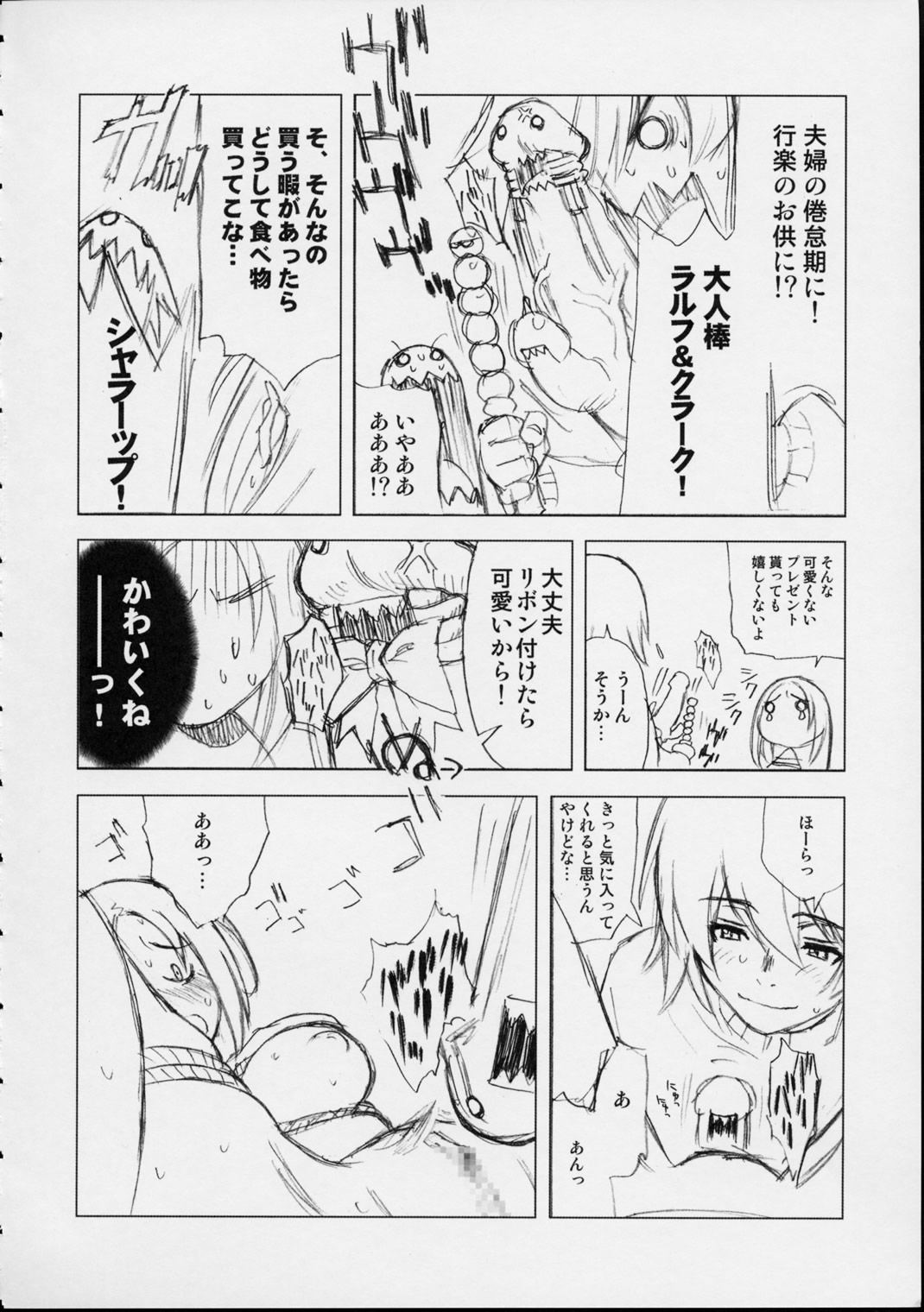 (C61) [播磨屋 (逢摩文七郎)] 格闘創世記ハヤテ伝 (ザ・キング・オブ・ファイターズ)