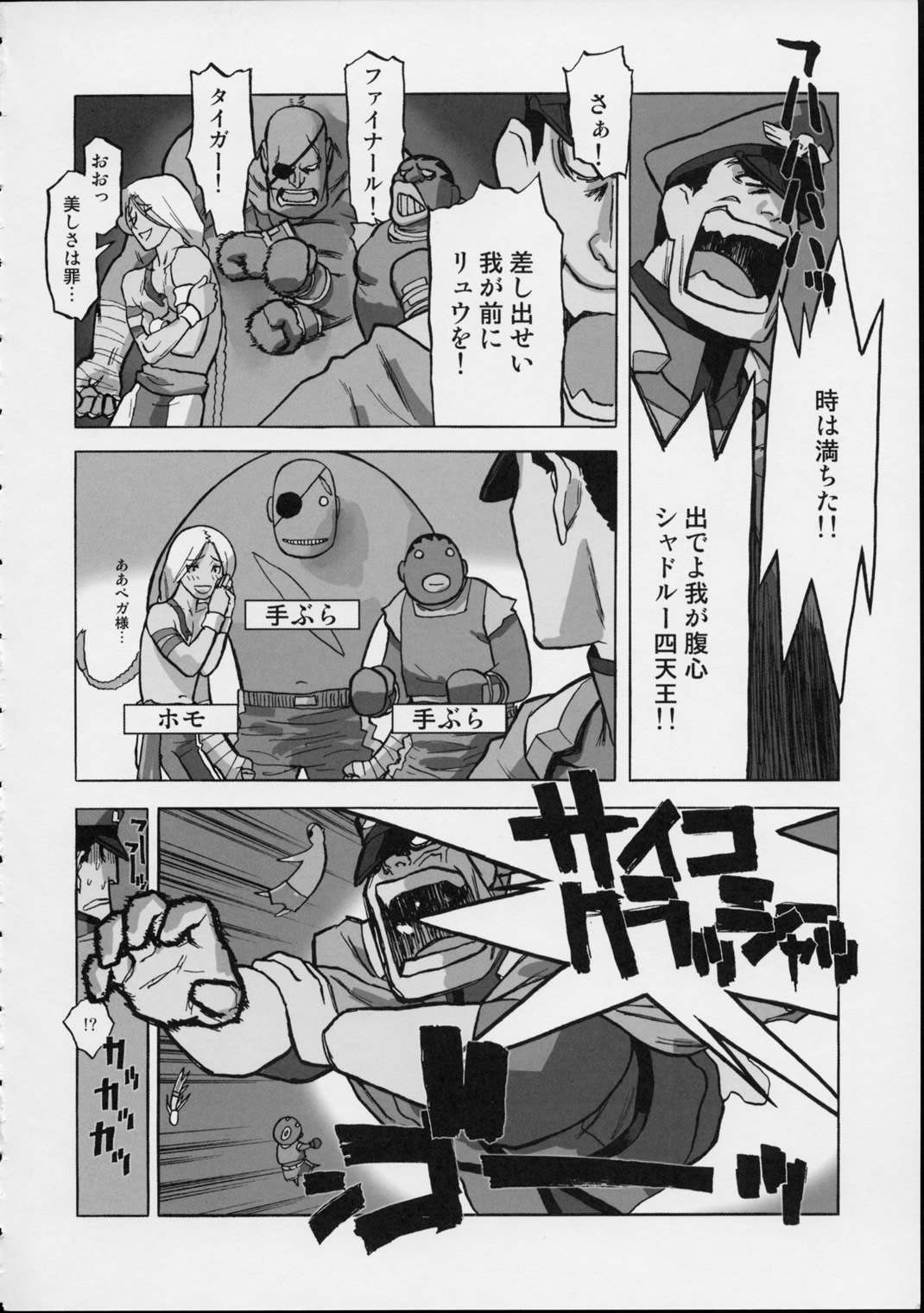 (C61) [播磨屋 (逢摩文七郎)] 格闘創世記ハヤテ伝 (ザ・キング・オブ・ファイターズ)