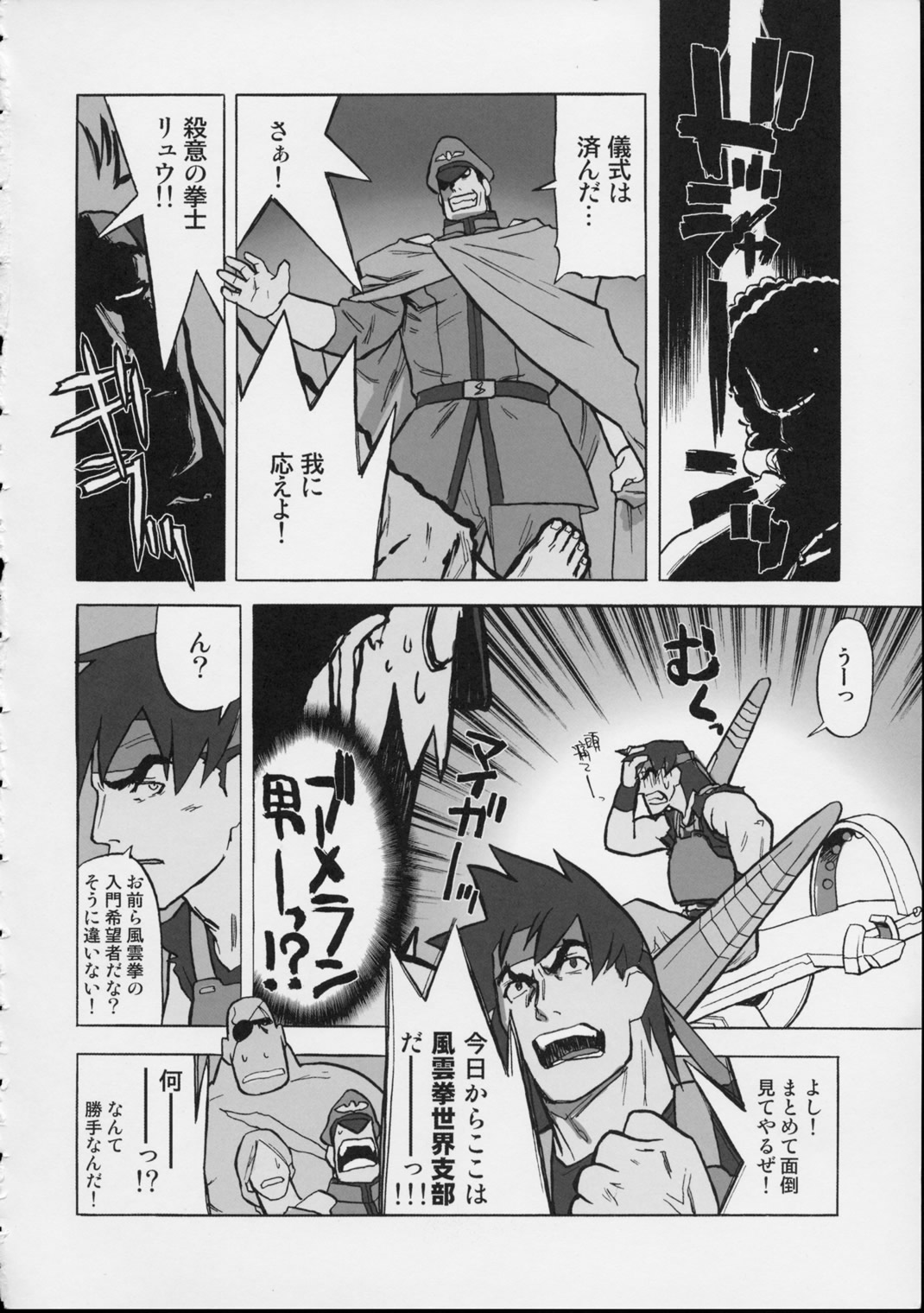 (C61) [播磨屋 (逢摩文七郎)] 格闘創世記ハヤテ伝 (ザ・キング・オブ・ファイターズ)