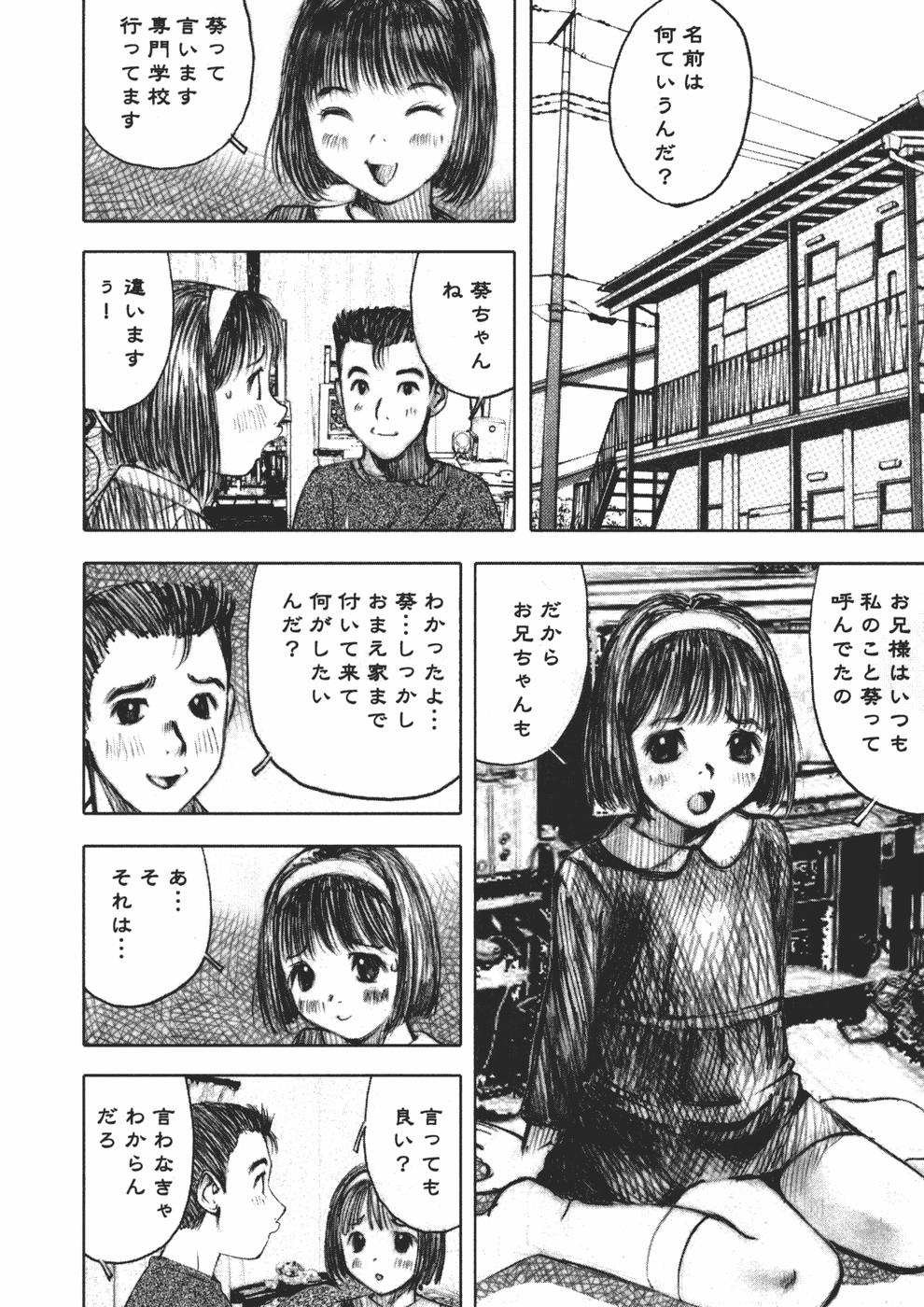 [中村みずも] アリスの悪戯
