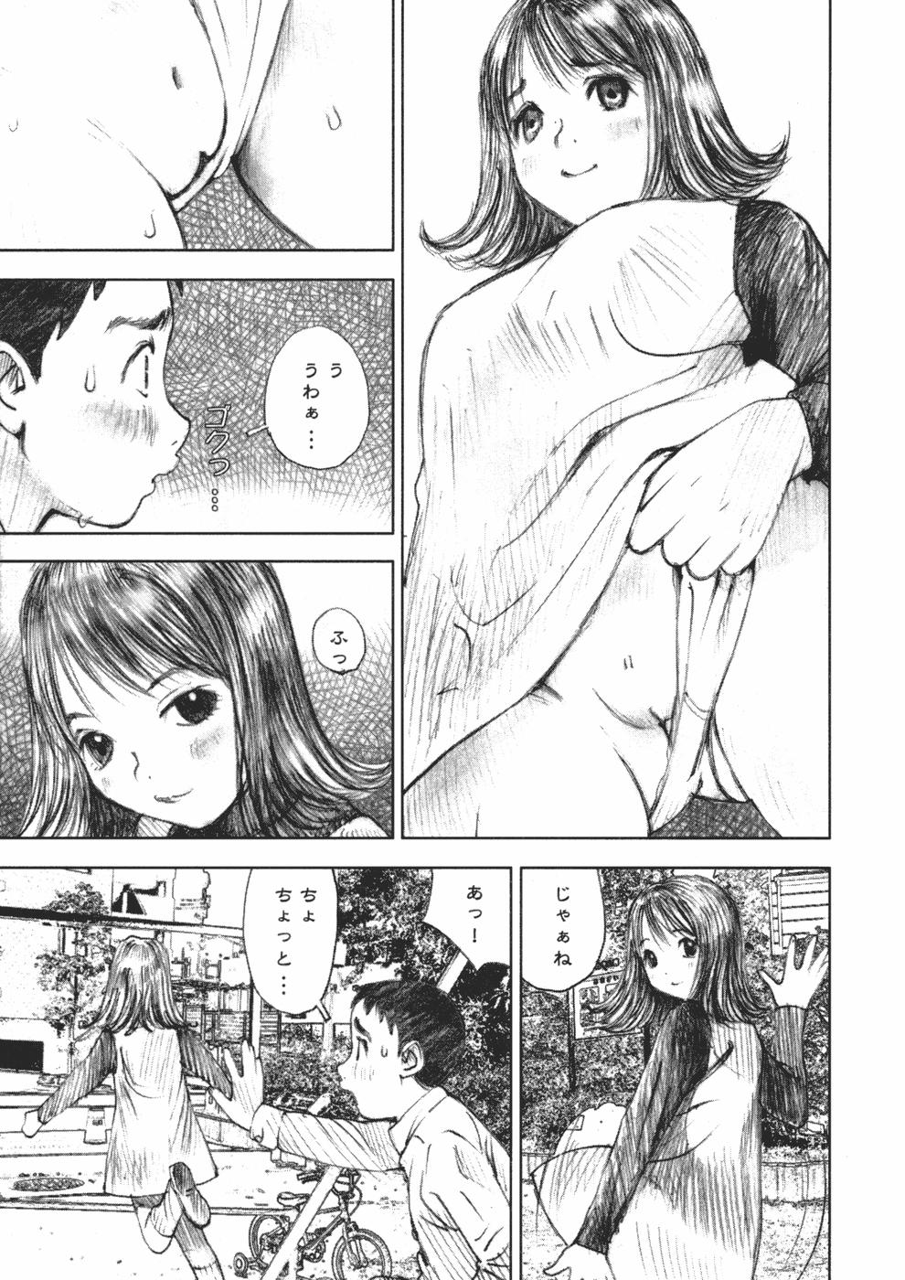 [中村みずも] アリスの悪戯