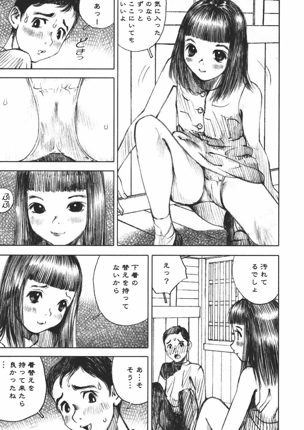 [中村みずも] アリスの悪戯