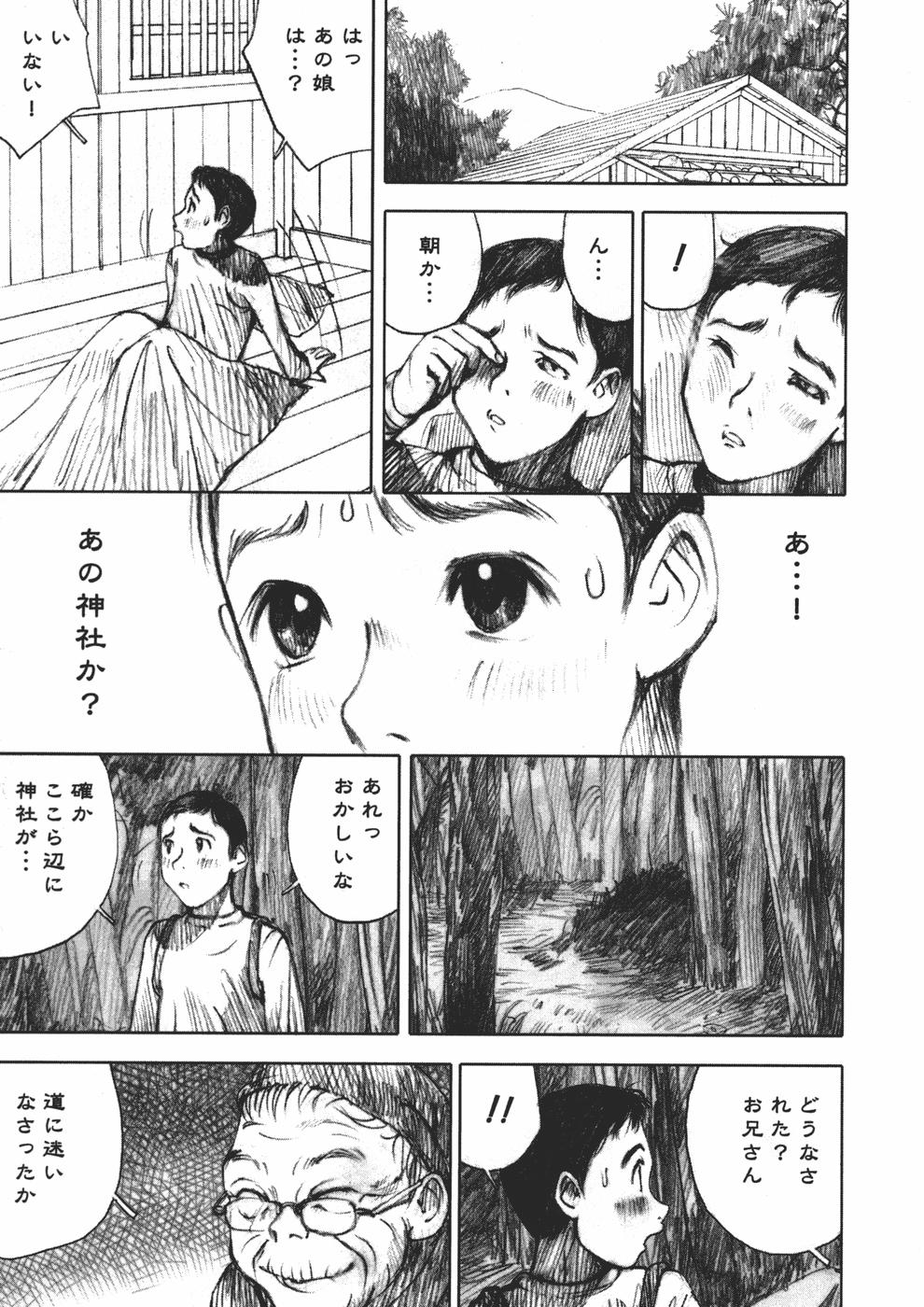 [中村みずも] アリスの悪戯