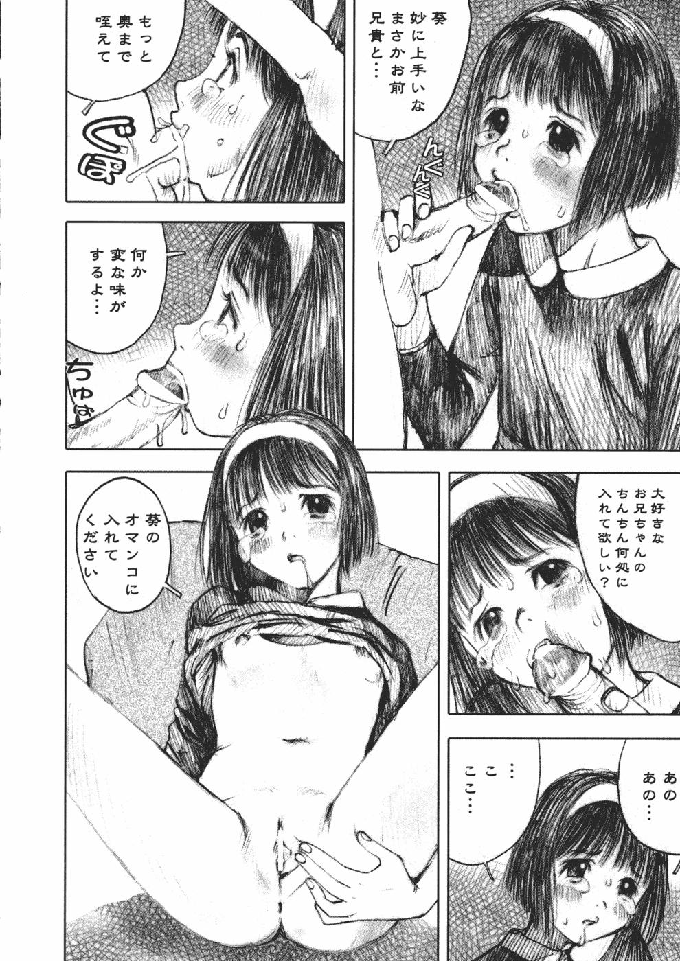 [中村みずも] アリスの悪戯