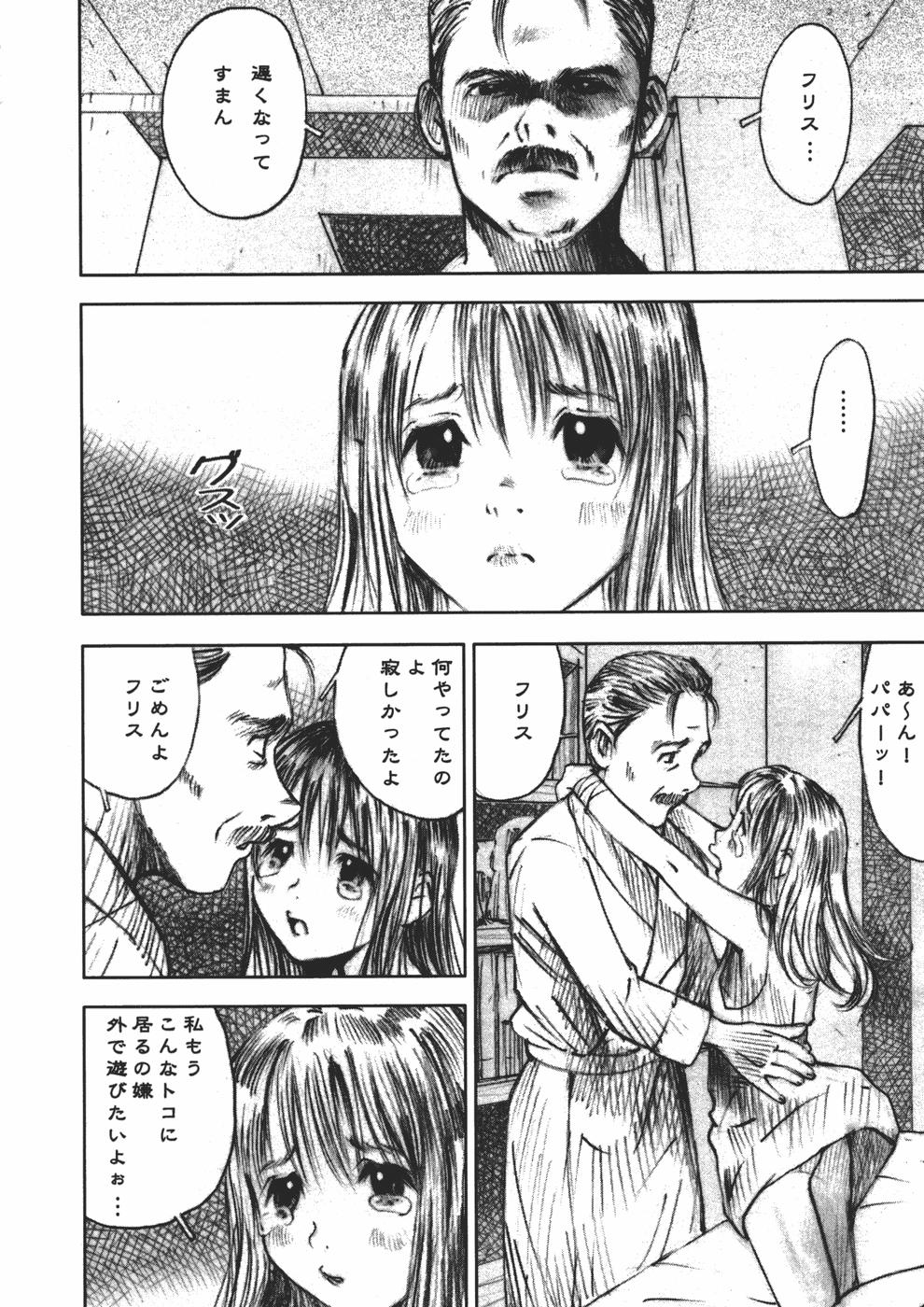 [中村みずも] アリスの悪戯