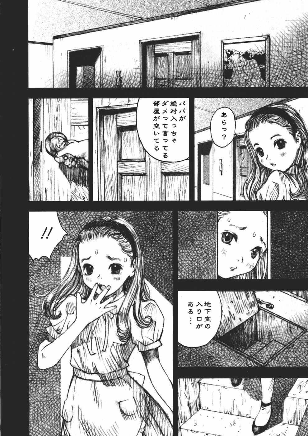 [中村みずも] アリスの悪戯