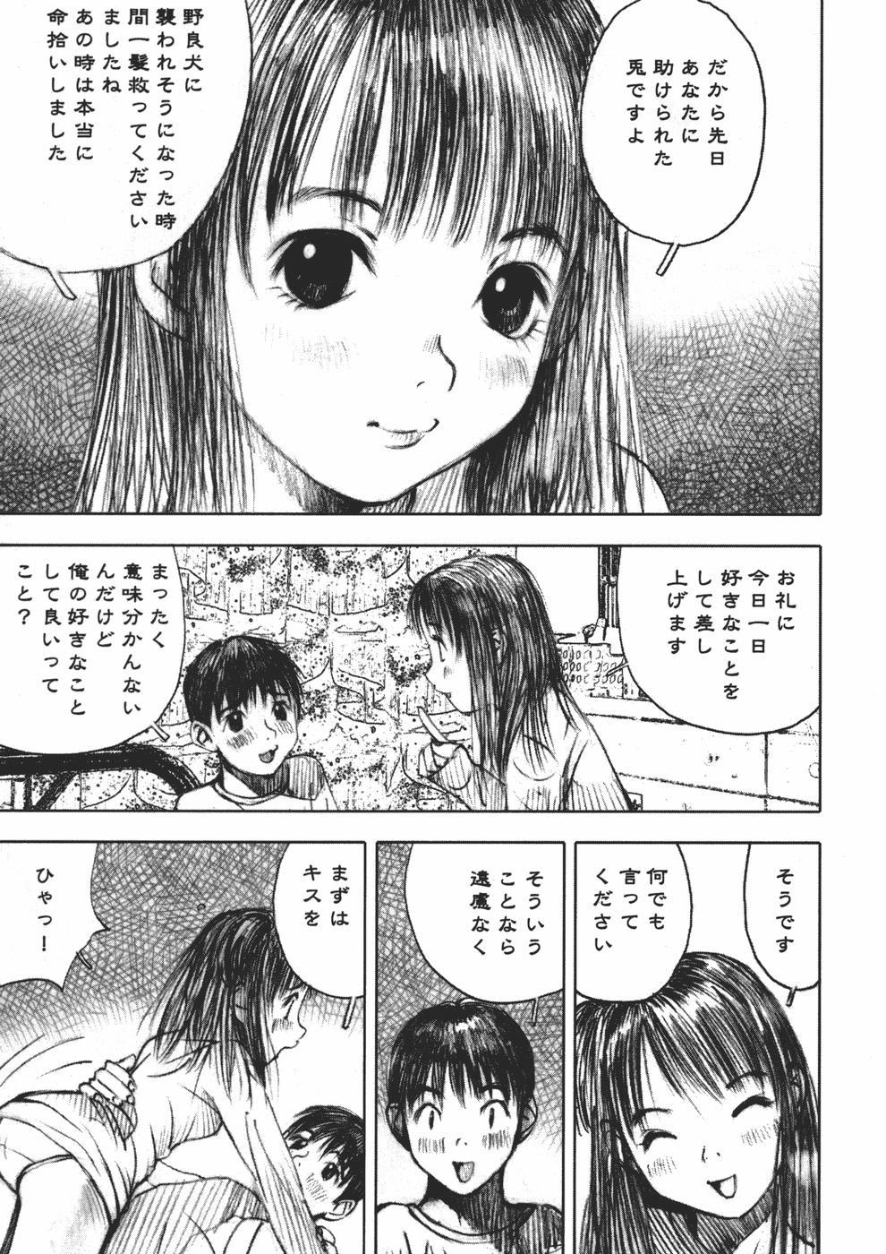 [中村みずも] アリスの悪戯