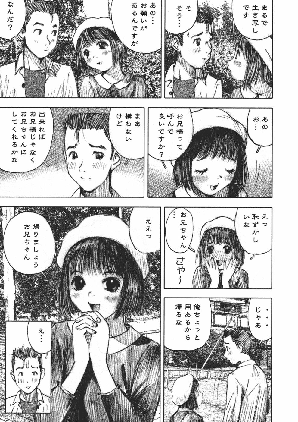 [中村みずも] アリスの悪戯