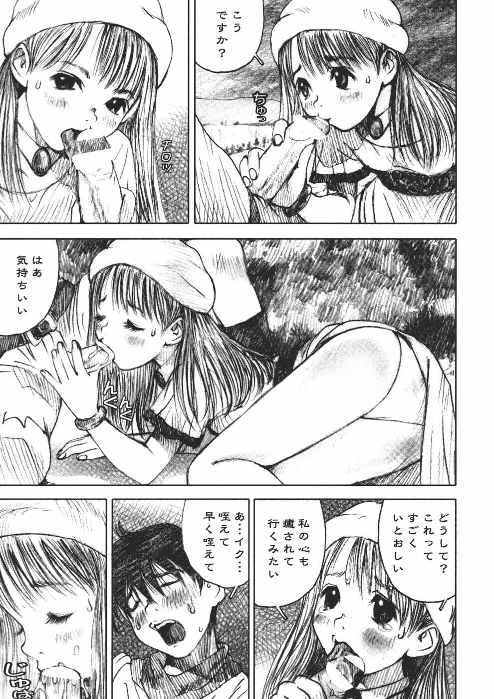 [中村みずも] アリスの悪戯