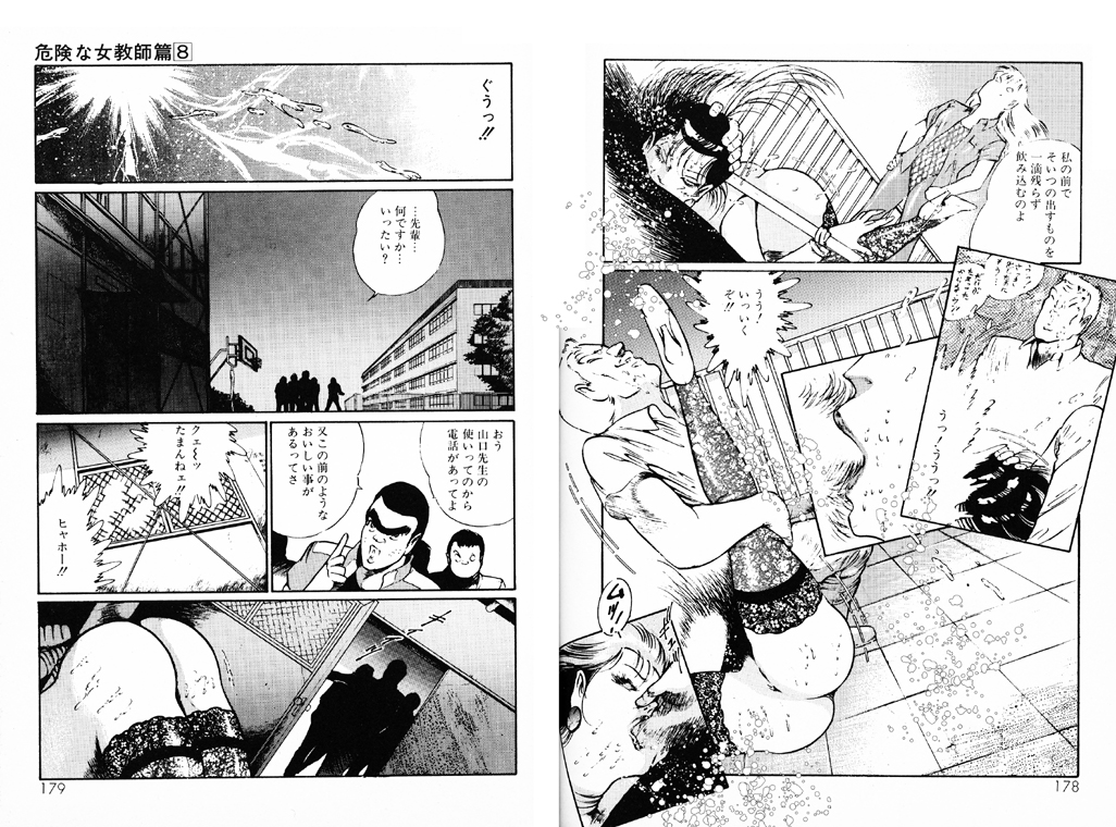 [ダーティ松本] 危険な女教師・美蝶
