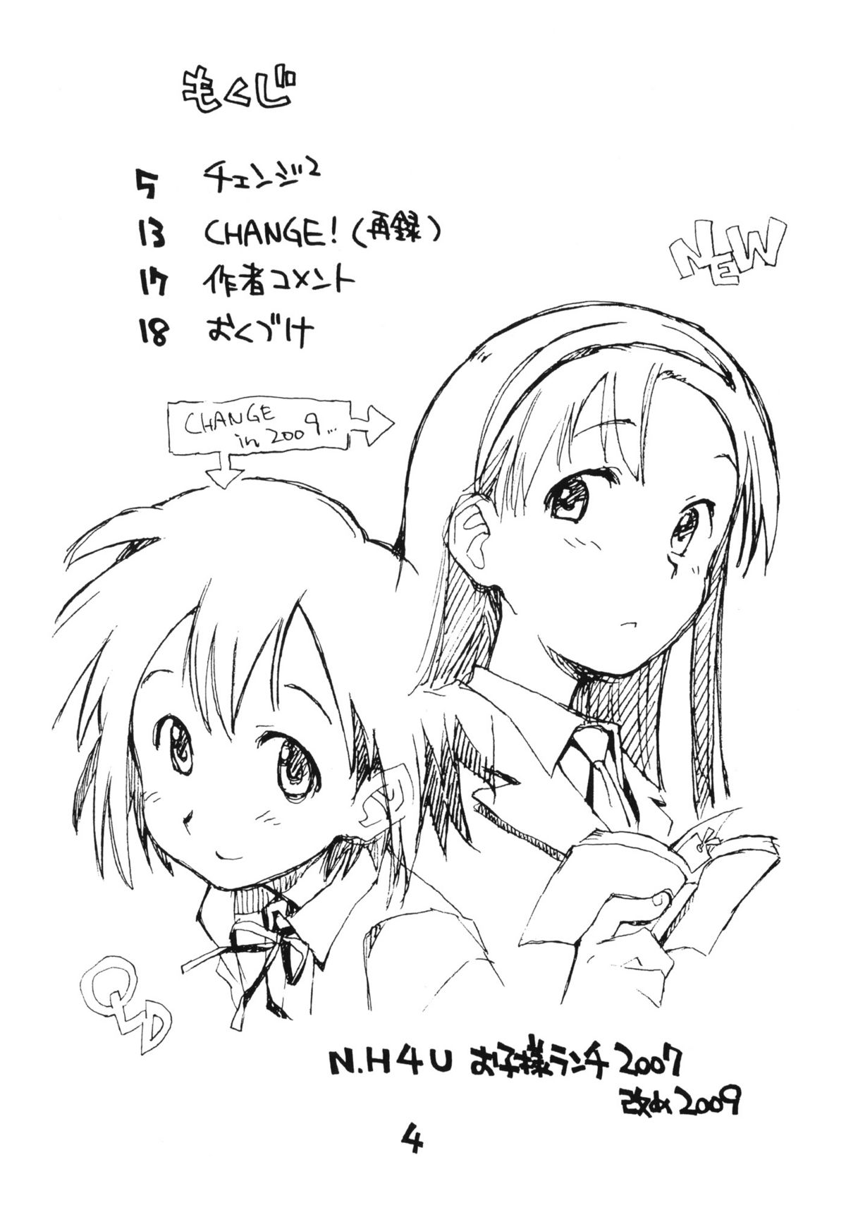 [お子様ランチ] N.H 4U