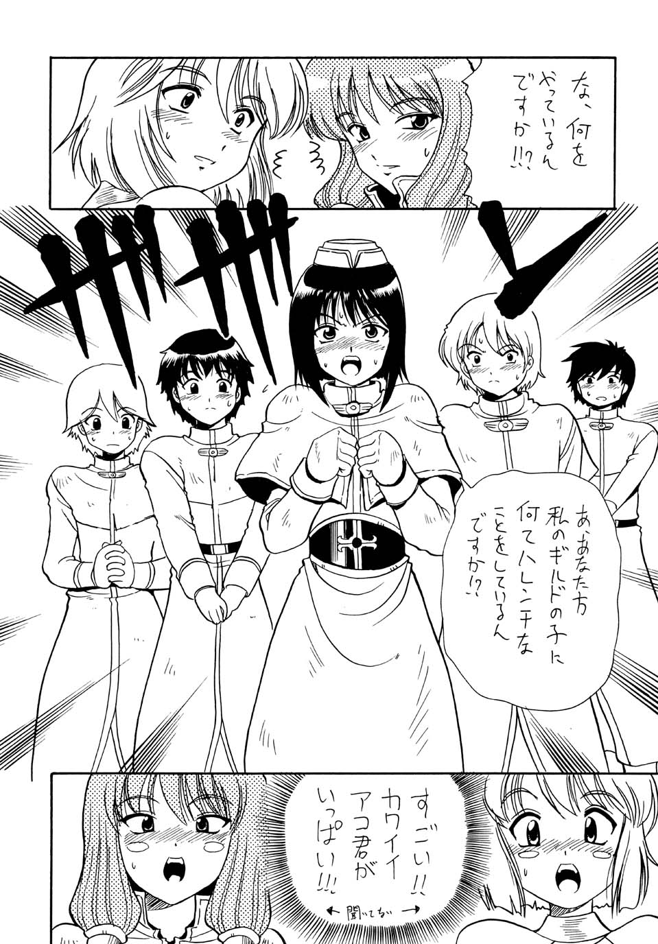 [ほかほか書店, prelude (千明太郎)] アコたんの野望 (ラグナロクオンライン)
