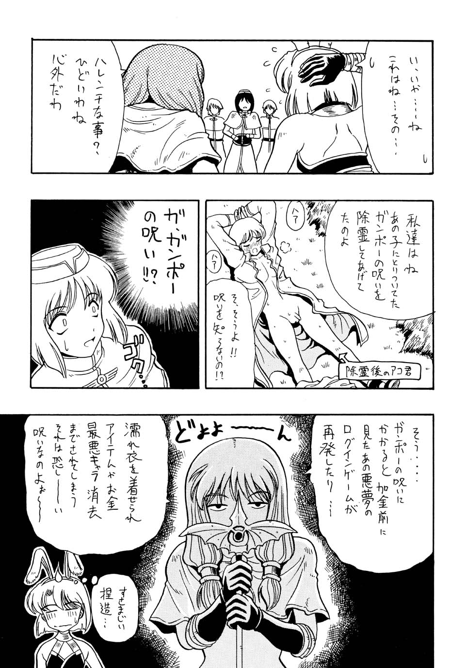 [ほかほか書店, prelude (千明太郎)] アコたんの野望 (ラグナロクオンライン)