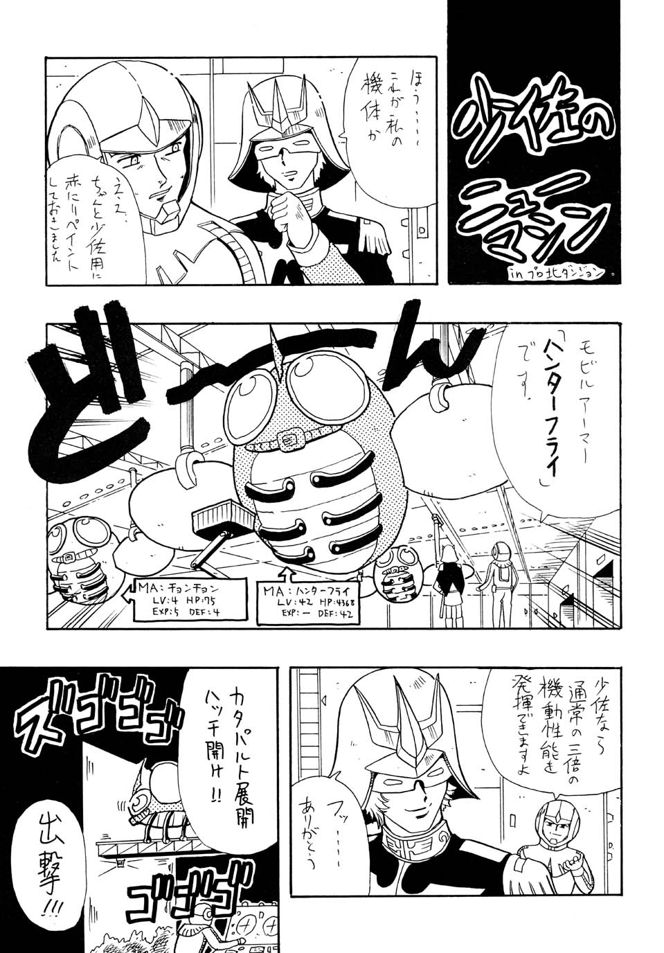 [ほかほか書店, prelude (千明太郎)] アコたんの野望 (ラグナロクオンライン)