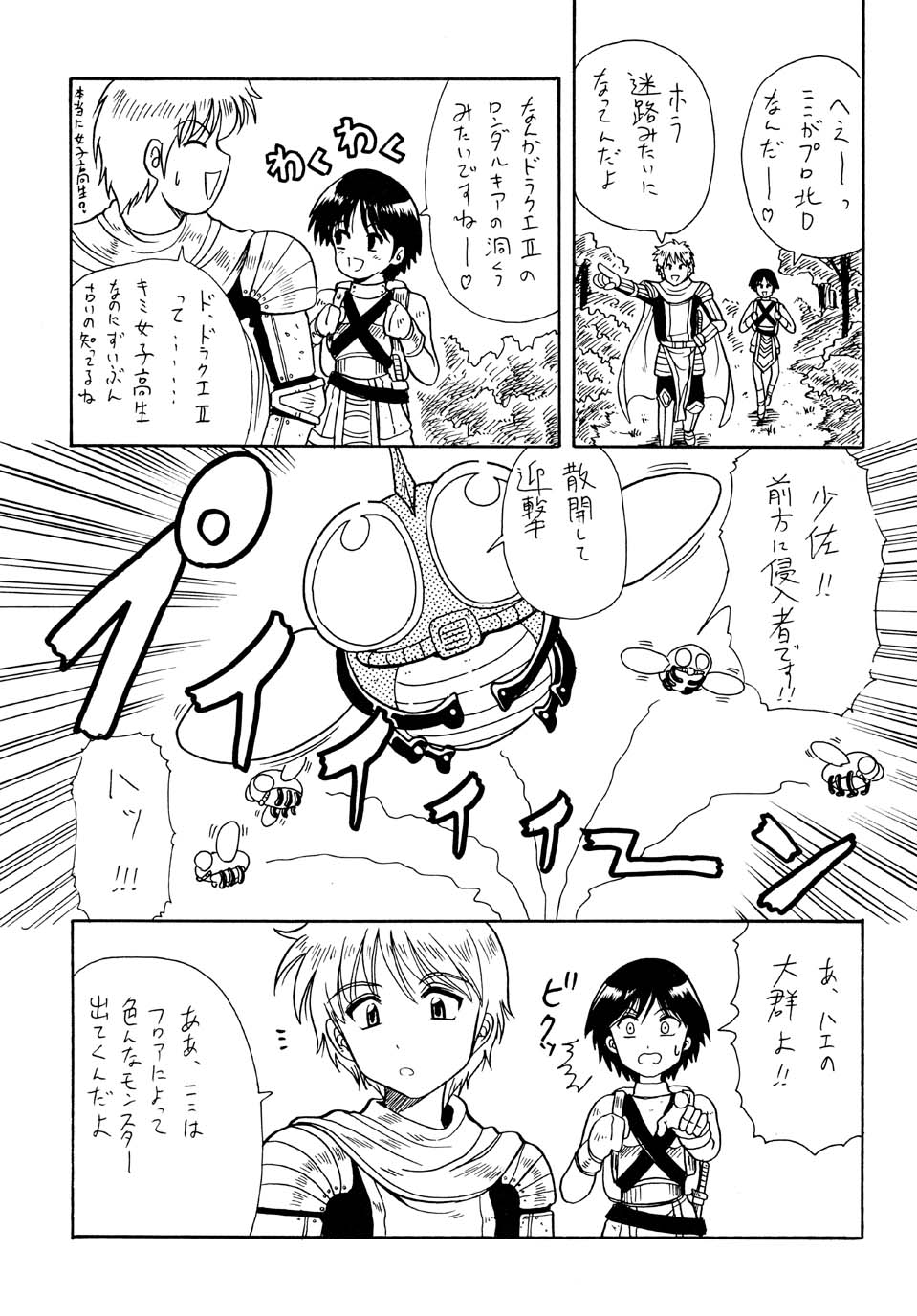 [ほかほか書店, prelude (千明太郎)] アコたんの野望 (ラグナロクオンライン)