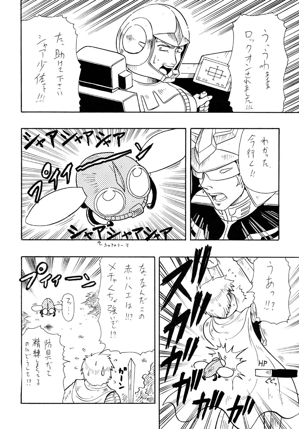 [ほかほか書店, prelude (千明太郎)] アコたんの野望 (ラグナロクオンライン)
