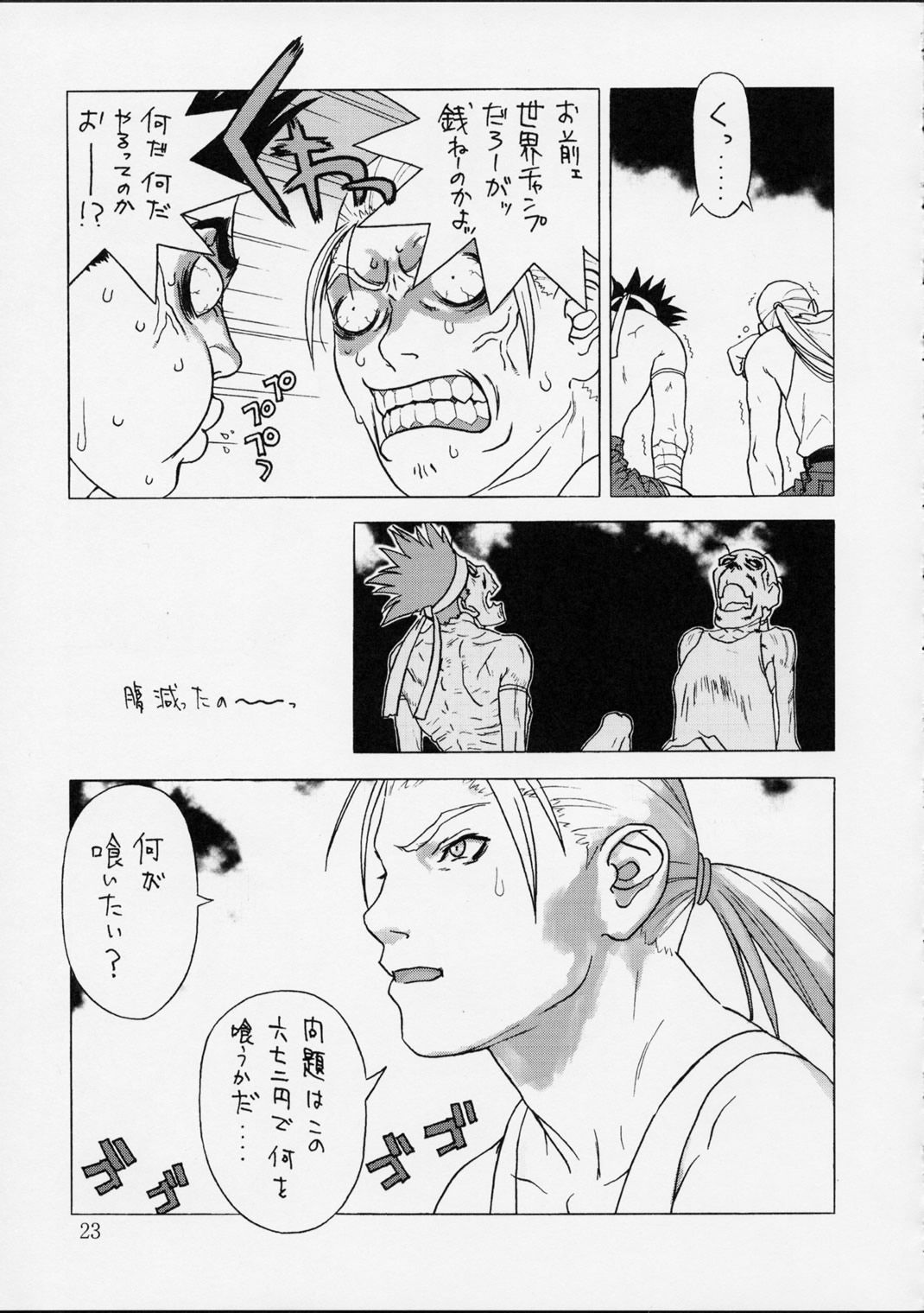 [播磨屋 ; 甲冑娘 (逢摩文七郎)] 春夏秋冬 弐 (キング･オブ･ファイターズ)