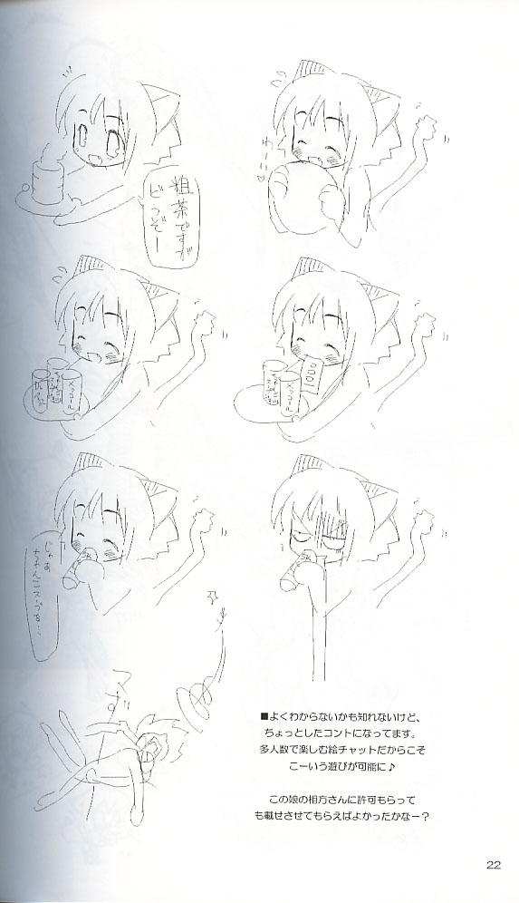 [漣々堂 (☆画野朗)] Escaper! (ラグナロクオンライン)